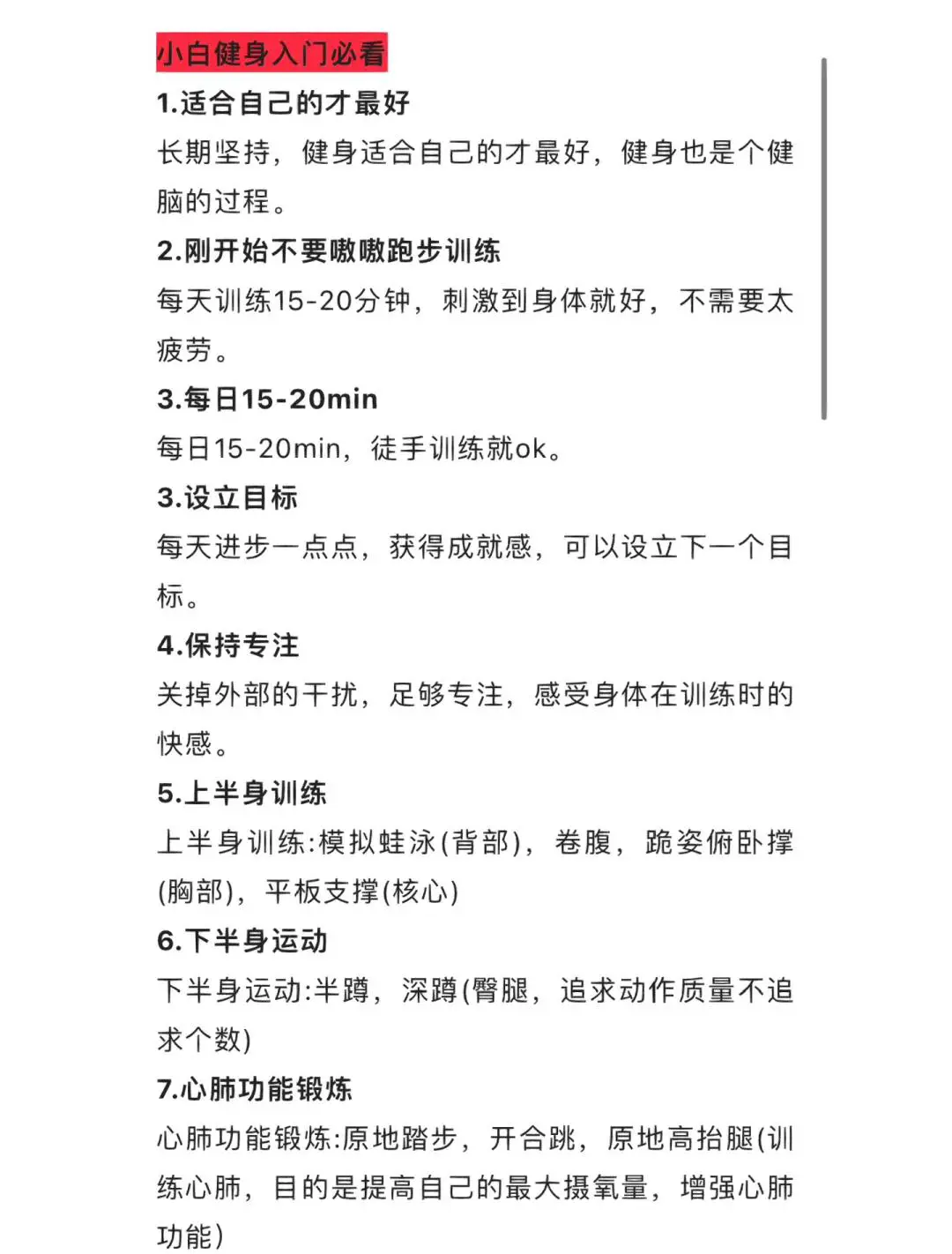 为什么我的篮球罚球总是不进?_1