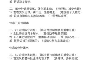 大学篮球队训练时间多久