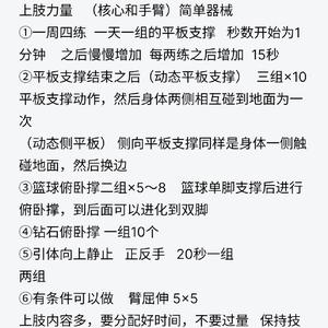 篮球基础训练动作要多久才能练好